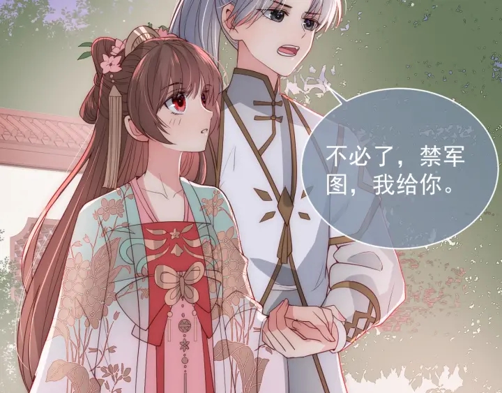 养敌为患韩漫全集-第29话 今晚陪陪我无删减无遮挡章节图片 
