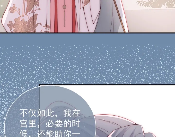 养敌为患韩漫全集-第29话 今晚陪陪我无删减无遮挡章节图片 