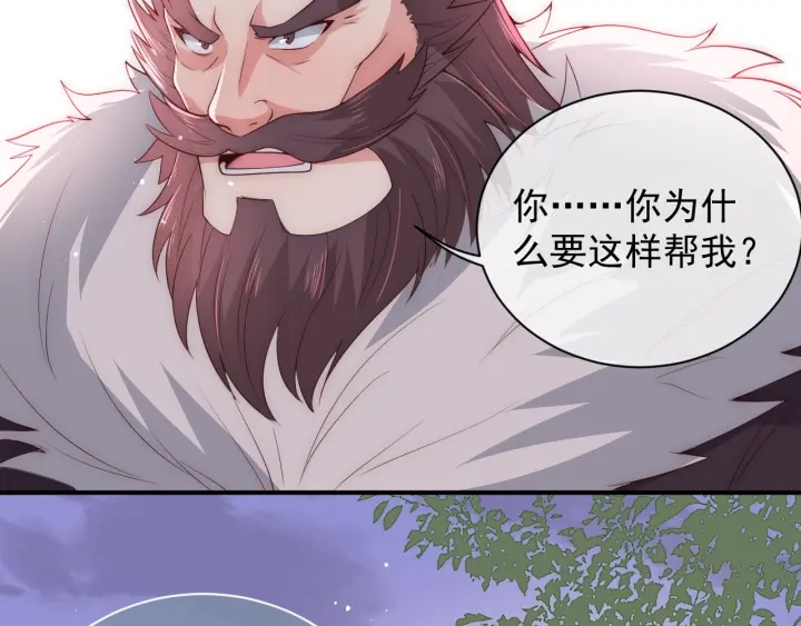 养敌为患韩漫全集-第29话 今晚陪陪我无删减无遮挡章节图片 