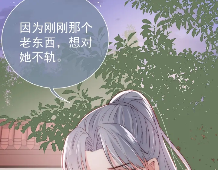 养敌为患韩漫全集-第29话 今晚陪陪我无删减无遮挡章节图片 