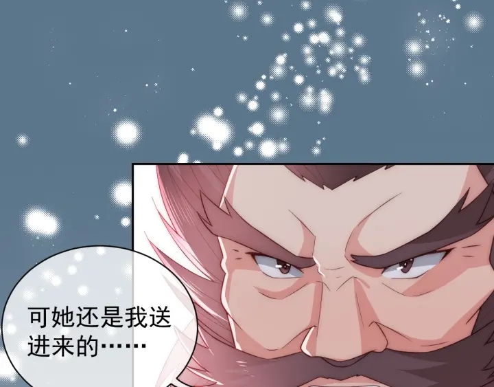 养敌为患韩漫全集-第29话 今晚陪陪我无删减无遮挡章节图片 