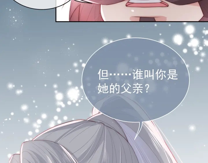 养敌为患韩漫全集-第29话 今晚陪陪我无删减无遮挡章节图片 