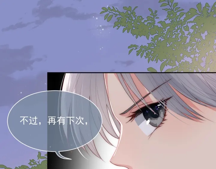 养敌为患韩漫全集-第29话 今晚陪陪我无删减无遮挡章节图片 