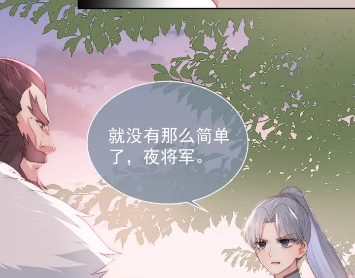 养敌为患韩漫全集-第29话 今晚陪陪我无删减无遮挡章节图片 
