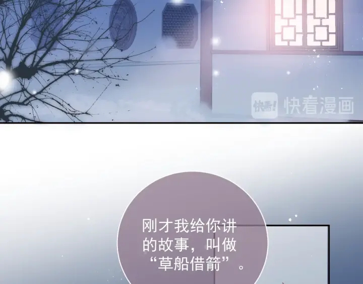 养敌为患韩漫全集-第29话 今晚陪陪我无删减无遮挡章节图片 