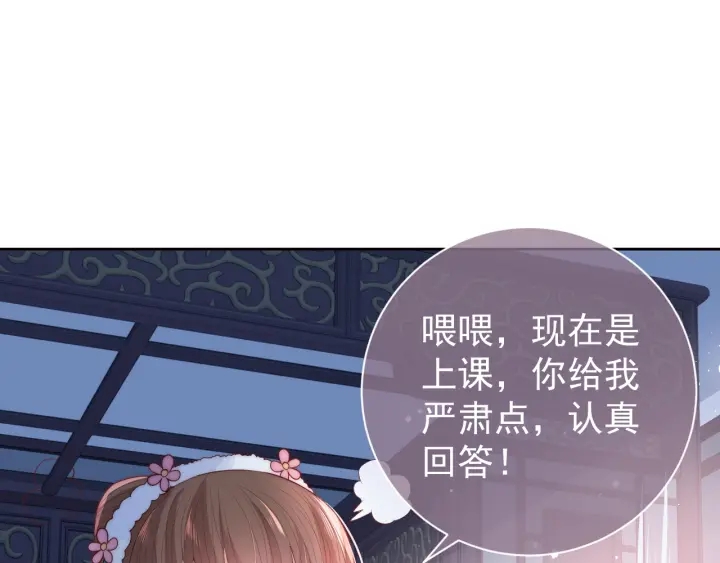 养敌为患韩漫全集-第29话 今晚陪陪我无删减无遮挡章节图片 
