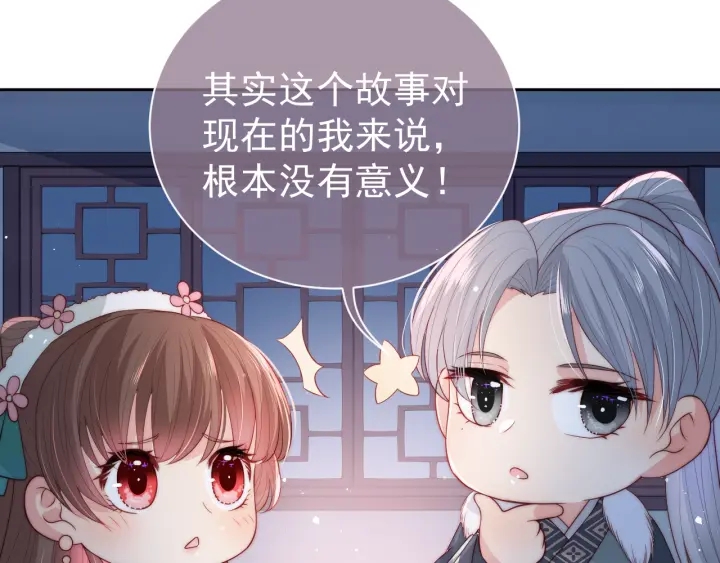 养敌为患韩漫全集-第29话 今晚陪陪我无删减无遮挡章节图片 