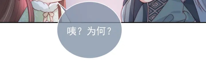 养敌为患韩漫全集-第29话 今晚陪陪我无删减无遮挡章节图片 