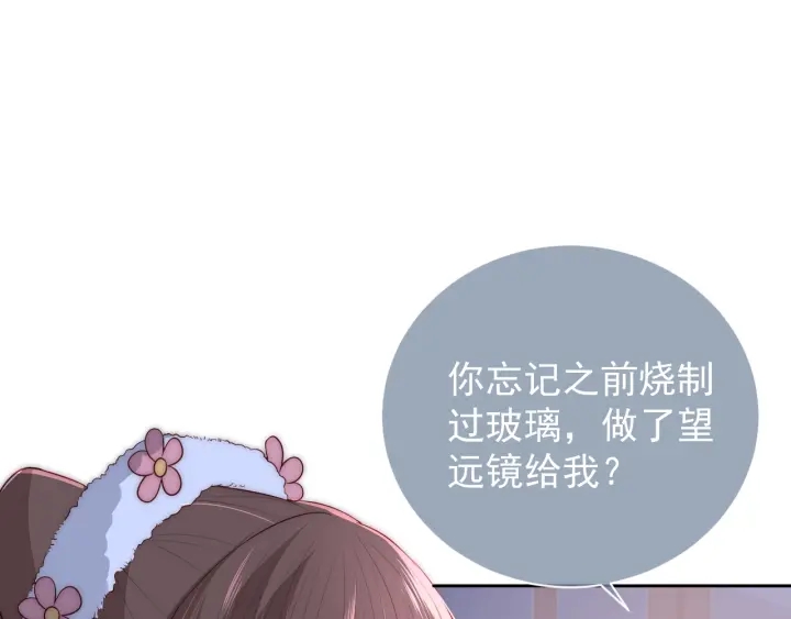 养敌为患韩漫全集-第29话 今晚陪陪我无删减无遮挡章节图片 