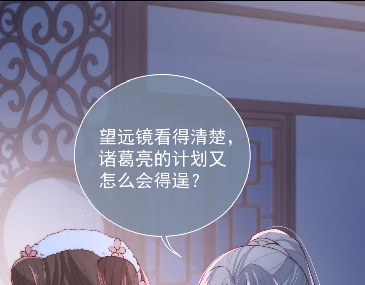 养敌为患韩漫全集-第29话 今晚陪陪我无删减无遮挡章节图片 