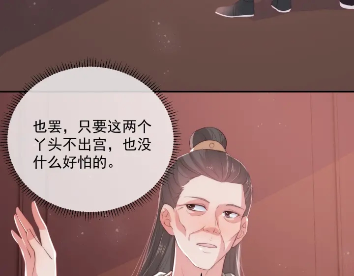养敌为患韩漫全集-第29话 今晚陪陪我无删减无遮挡章节图片 