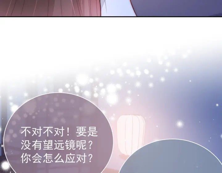 养敌为患韩漫全集-第29话 今晚陪陪我无删减无遮挡章节图片 