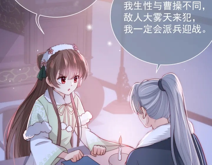 养敌为患韩漫全集-第29话 今晚陪陪我无删减无遮挡章节图片 