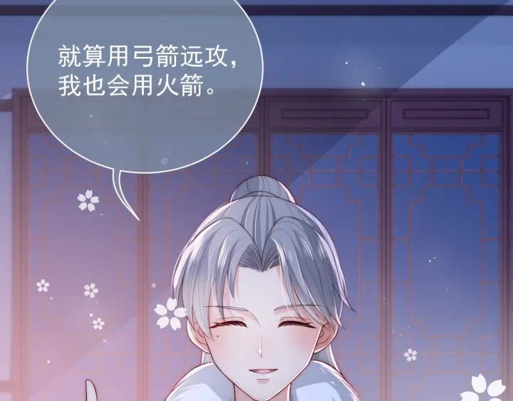 养敌为患韩漫全集-第29话 今晚陪陪我无删减无遮挡章节图片 