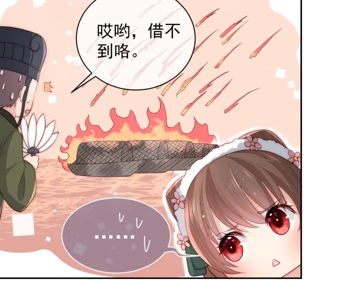 养敌为患韩漫全集-第29话 今晚陪陪我无删减无遮挡章节图片 