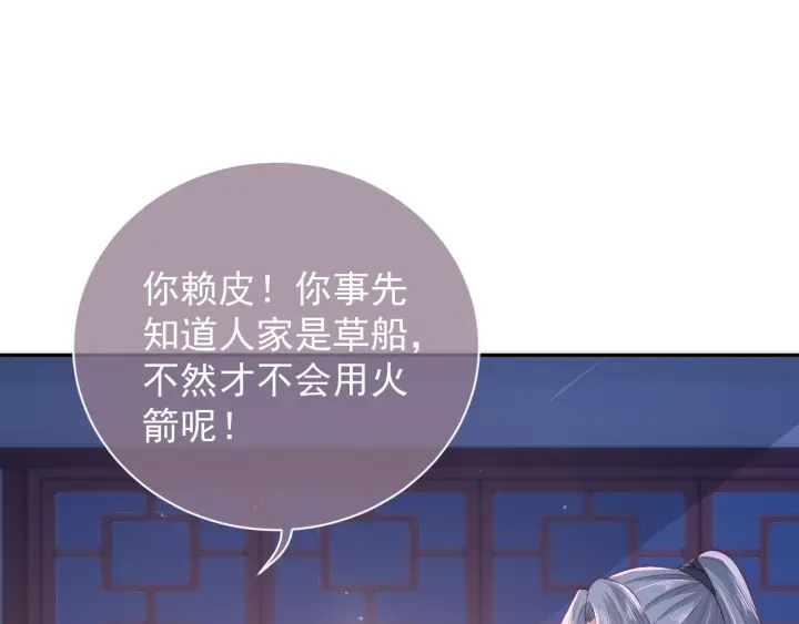 养敌为患韩漫全集-第29话 今晚陪陪我无删减无遮挡章节图片 