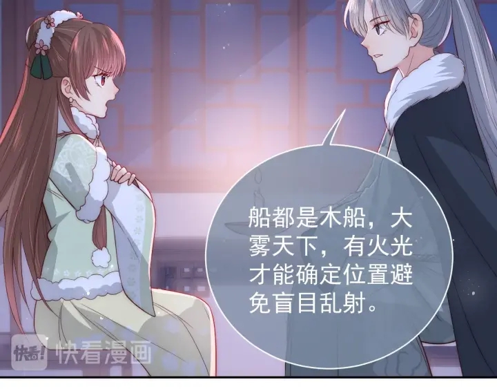 养敌为患韩漫全集-第29话 今晚陪陪我无删减无遮挡章节图片 