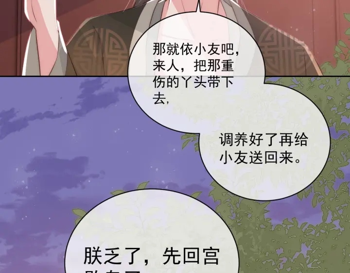 养敌为患韩漫全集-第29话 今晚陪陪我无删减无遮挡章节图片 