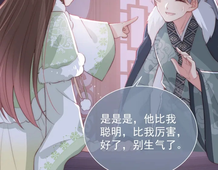 养敌为患韩漫全集-第29话 今晚陪陪我无删减无遮挡章节图片 