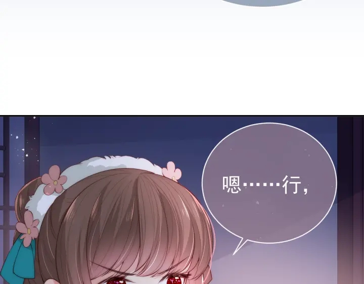 养敌为患韩漫全集-第29话 今晚陪陪我无删减无遮挡章节图片 