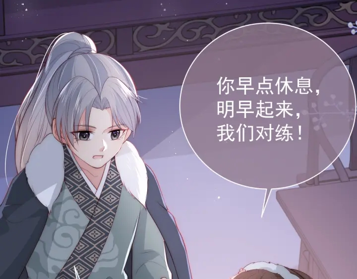 养敌为患韩漫全集-第29话 今晚陪陪我无删减无遮挡章节图片 