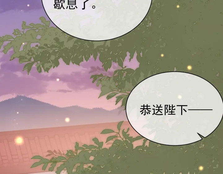 养敌为患韩漫全集-第29话 今晚陪陪我无删减无遮挡章节图片 