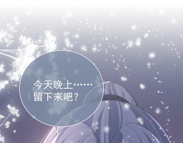 养敌为患韩漫全集-第29话 今晚陪陪我无删减无遮挡章节图片 
