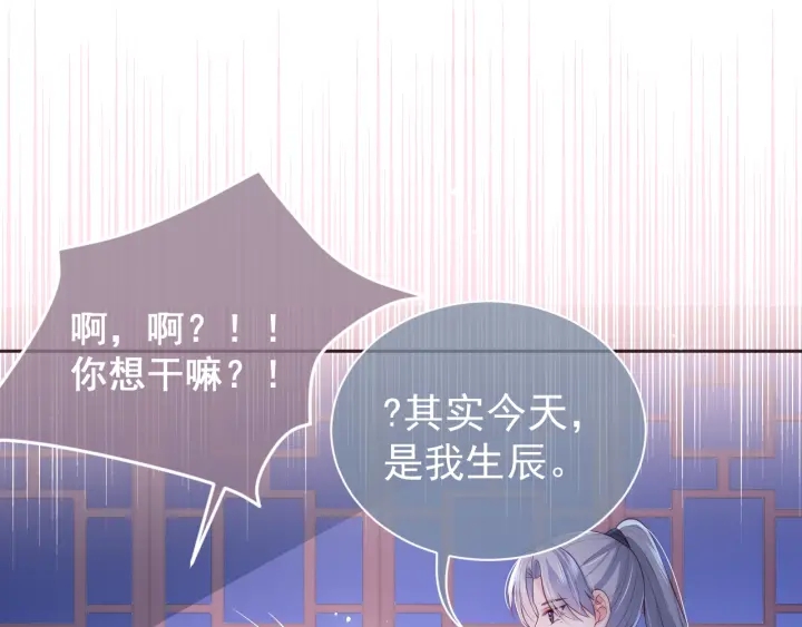 养敌为患韩漫全集-第29话 今晚陪陪我无删减无遮挡章节图片 