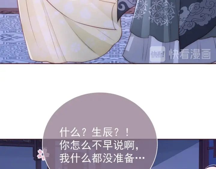养敌为患韩漫全集-第29话 今晚陪陪我无删减无遮挡章节图片 