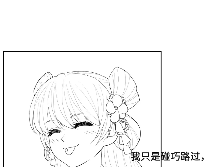 养敌为患韩漫全集-第30话 晚安就是我爱你无删减无遮挡章节图片 