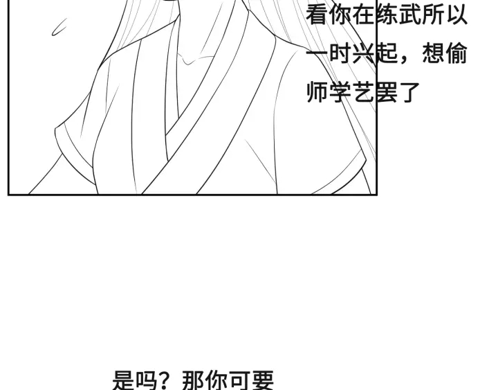 养敌为患韩漫全集-第30话 晚安就是我爱你无删减无遮挡章节图片 