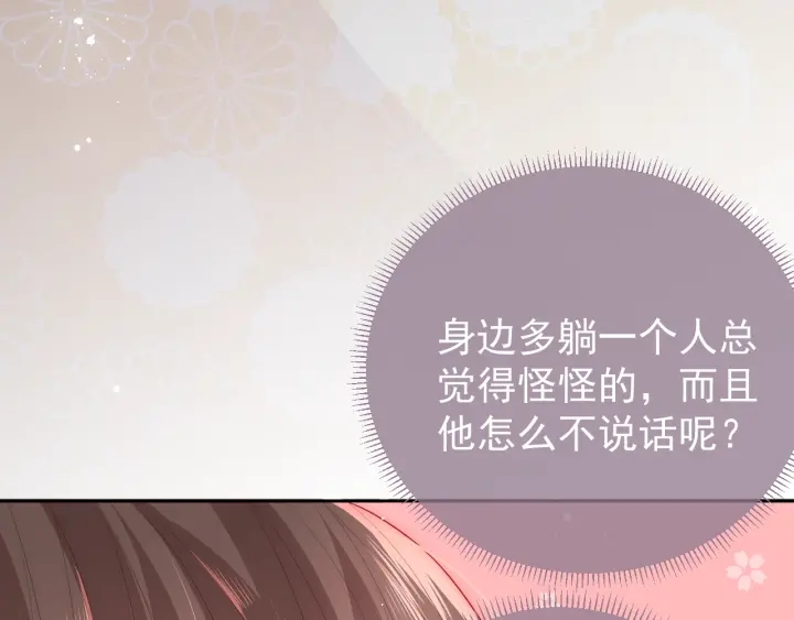 养敌为患韩漫全集-第30话 晚安就是我爱你无删减无遮挡章节图片 