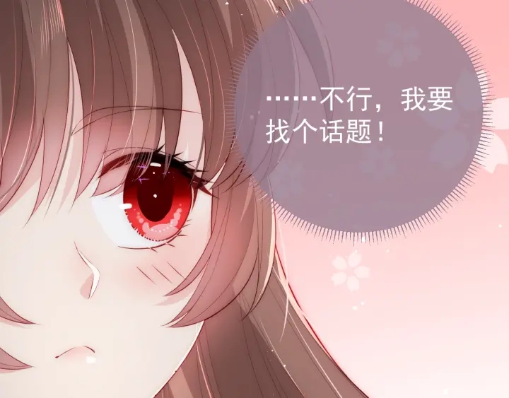 养敌为患韩漫全集-第30话 晚安就是我爱你无删减无遮挡章节图片 