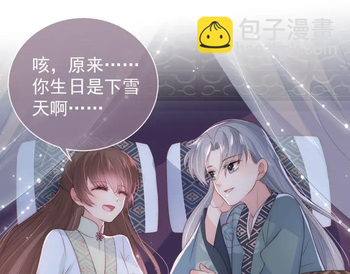 养敌为患韩漫全集-第30话 晚安就是我爱你无删减无遮挡章节图片 