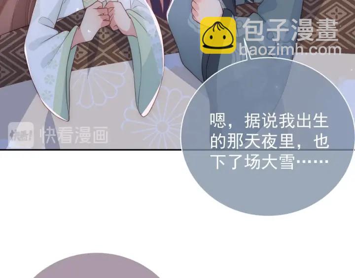 养敌为患韩漫全集-第30话 晚安就是我爱你无删减无遮挡章节图片 