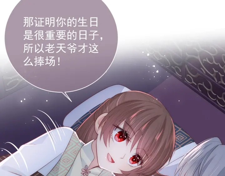 养敌为患韩漫全集-第30话 晚安就是我爱你无删减无遮挡章节图片 