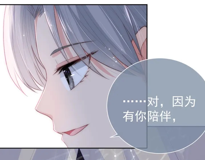 养敌为患韩漫全集-第30话 晚安就是我爱你无删减无遮挡章节图片 