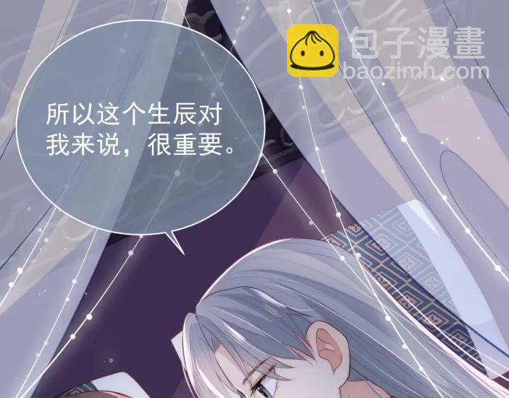 养敌为患韩漫全集-第30话 晚安就是我爱你无删减无遮挡章节图片 