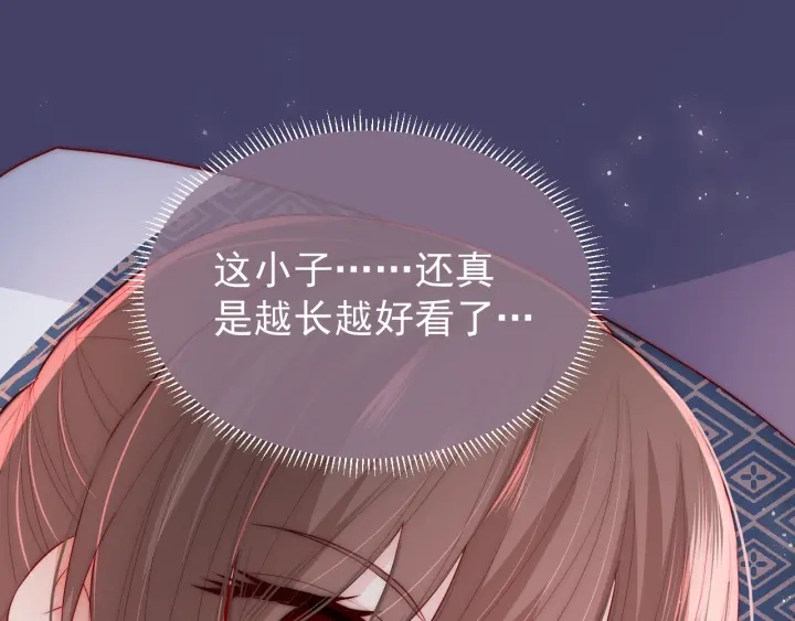 养敌为患韩漫全集-第30话 晚安就是我爱你无删减无遮挡章节图片 