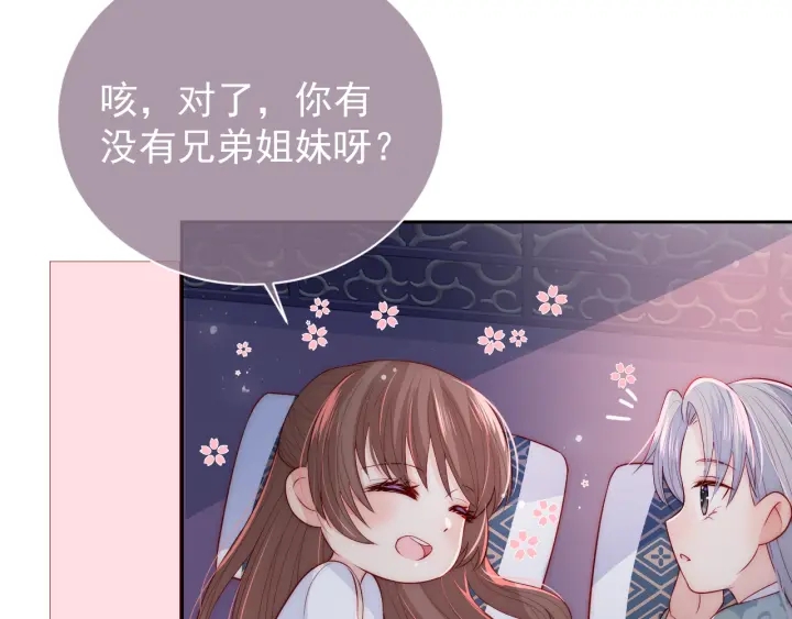 养敌为患韩漫全集-第30话 晚安就是我爱你无删减无遮挡章节图片 
