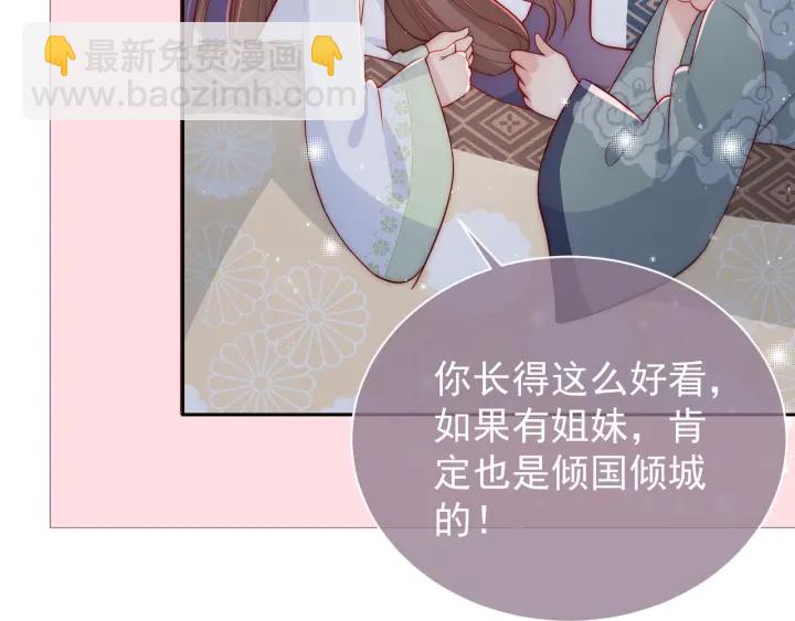 养敌为患韩漫全集-第30话 晚安就是我爱你无删减无遮挡章节图片 