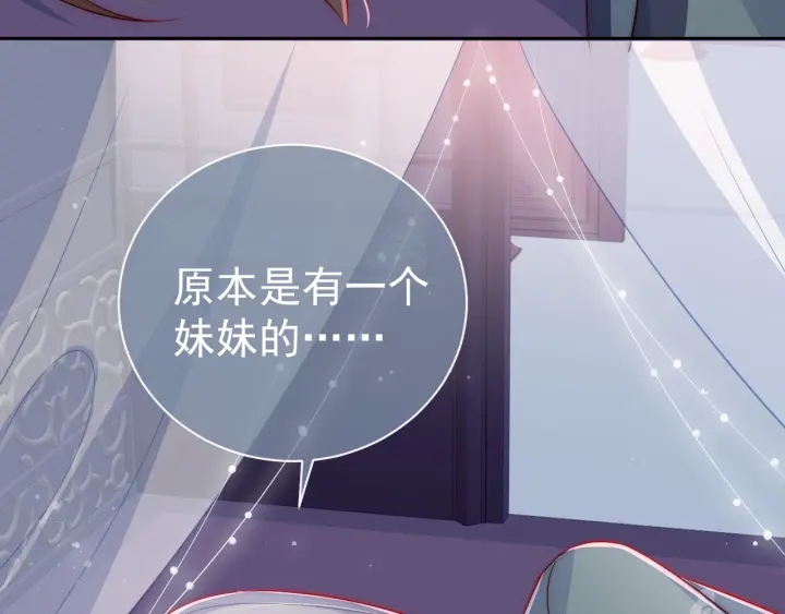 养敌为患韩漫全集-第30话 晚安就是我爱你无删减无遮挡章节图片 
