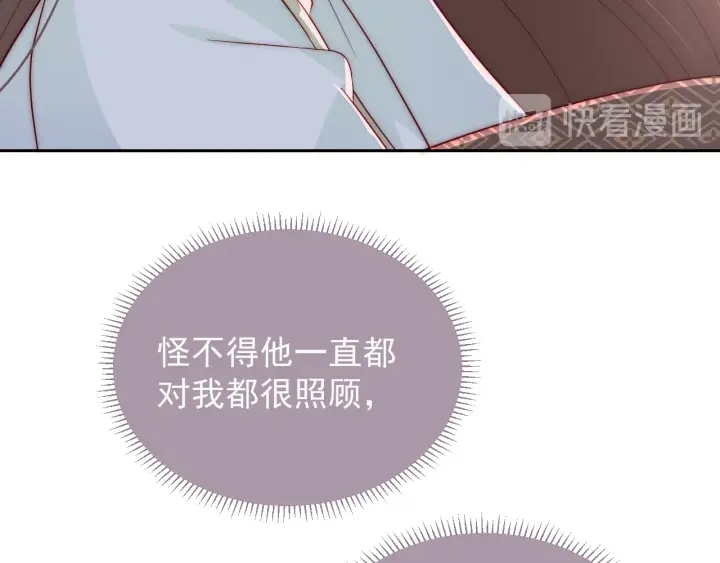 养敌为患韩漫全集-第30话 晚安就是我爱你无删减无遮挡章节图片 