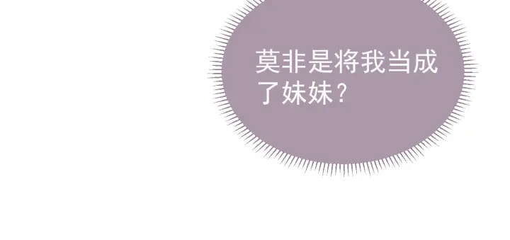 养敌为患韩漫全集-第30话 晚安就是我爱你无删减无遮挡章节图片 