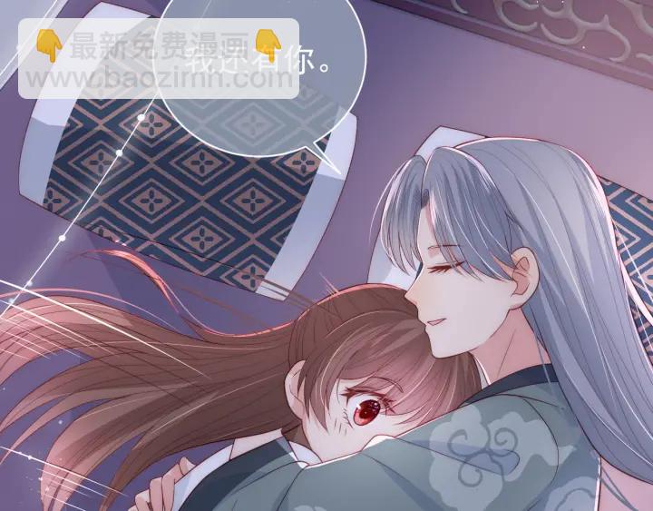 养敌为患韩漫全集-第30话 晚安就是我爱你无删减无遮挡章节图片 