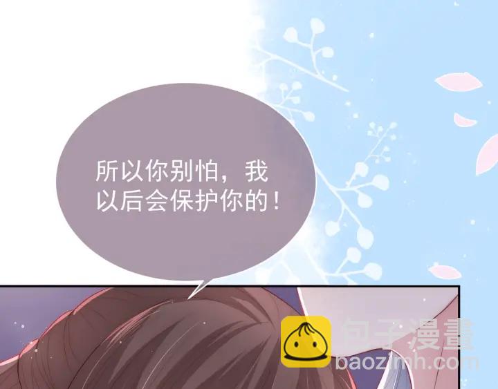 养敌为患韩漫全集-第30话 晚安就是我爱你无删减无遮挡章节图片 
