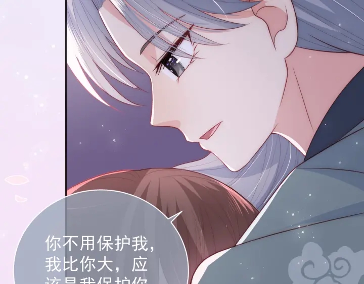 养敌为患韩漫全集-第30话 晚安就是我爱你无删减无遮挡章节图片 