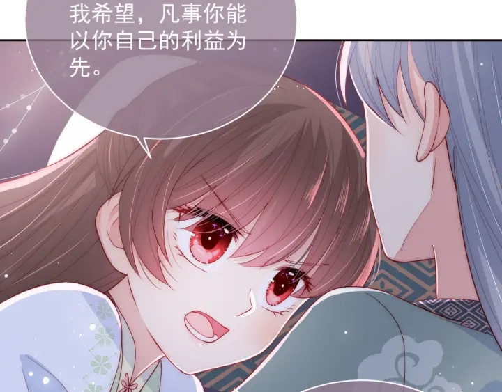 养敌为患韩漫全集-第30话 晚安就是我爱你无删减无遮挡章节图片 