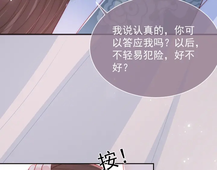 养敌为患韩漫全集-第30话 晚安就是我爱你无删减无遮挡章节图片 