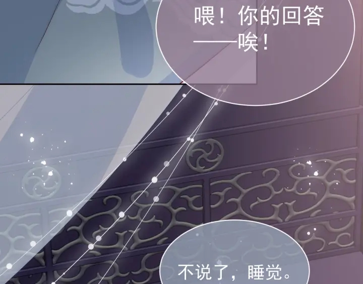 养敌为患韩漫全集-第30话 晚安就是我爱你无删减无遮挡章节图片 